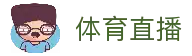 T足球 - T足球官网平台 - 五大联赛赛程比分实时直播